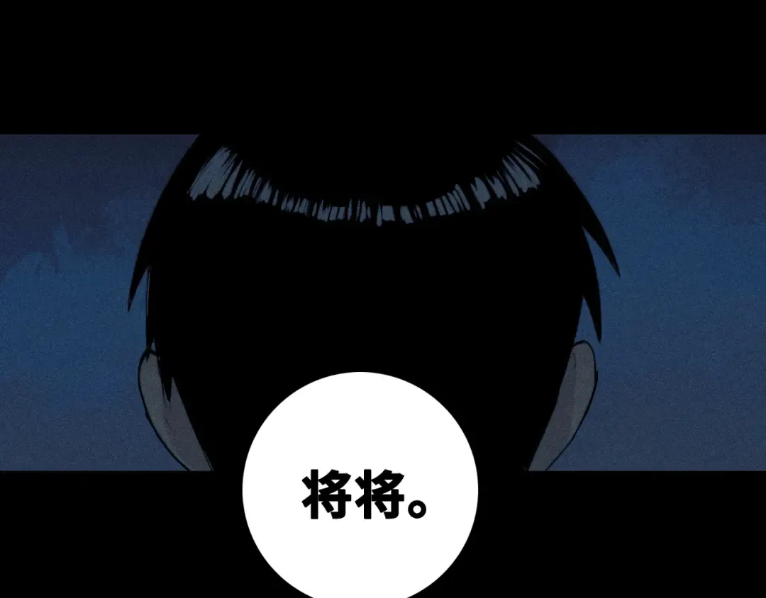 第110话 海上的月亮 第3页
