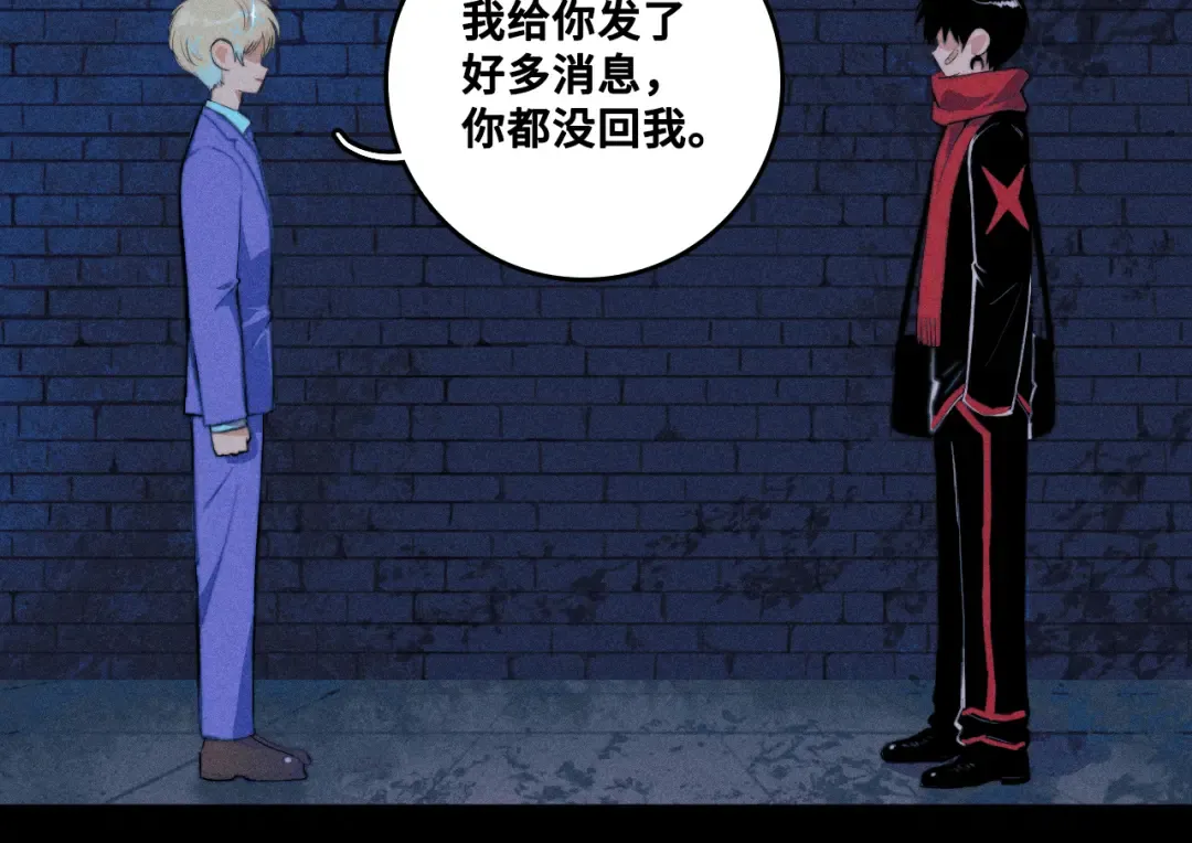 第110话 海上的月亮 第11页