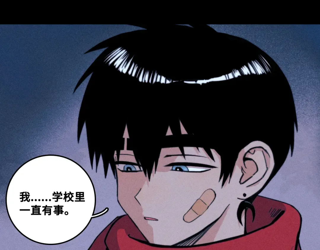 第110话 海上的月亮 第12页