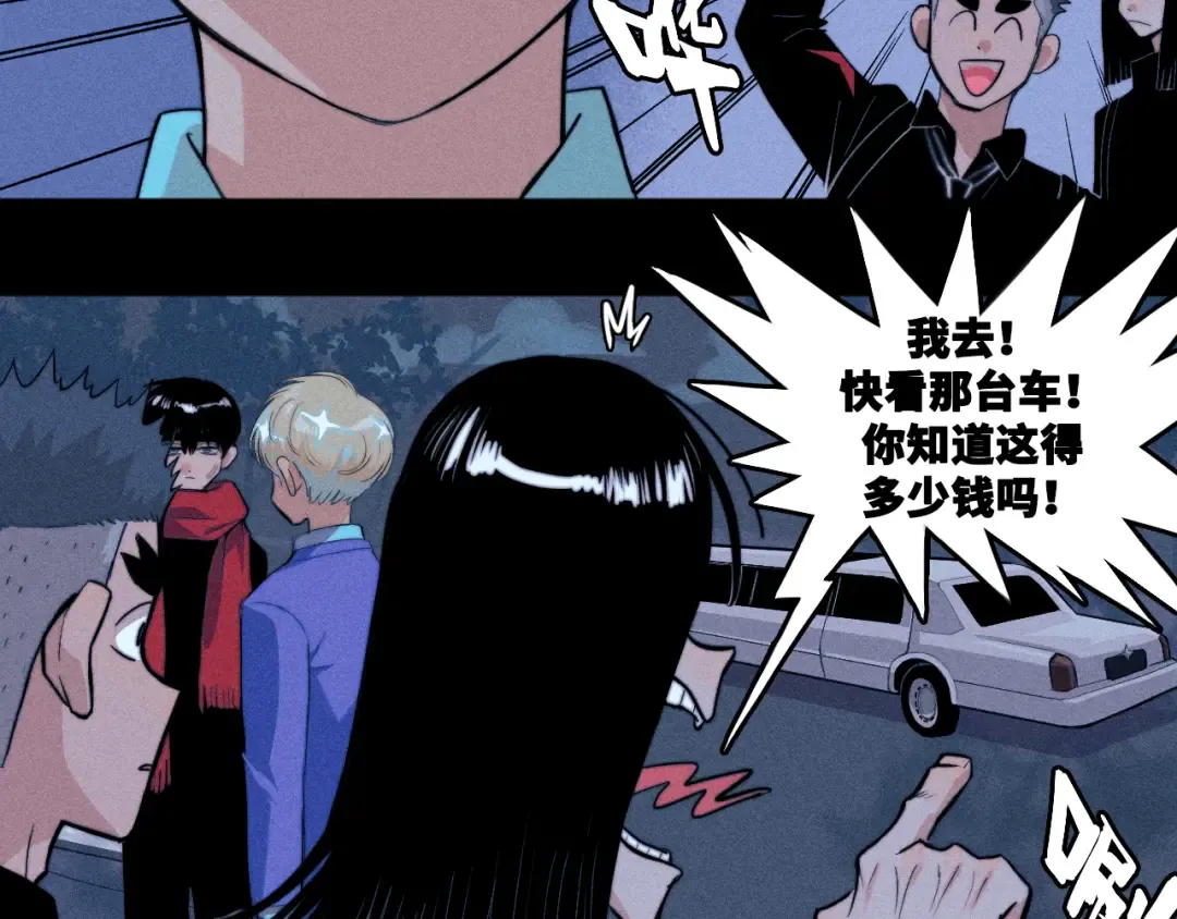 第110话 海上的月亮 第14页