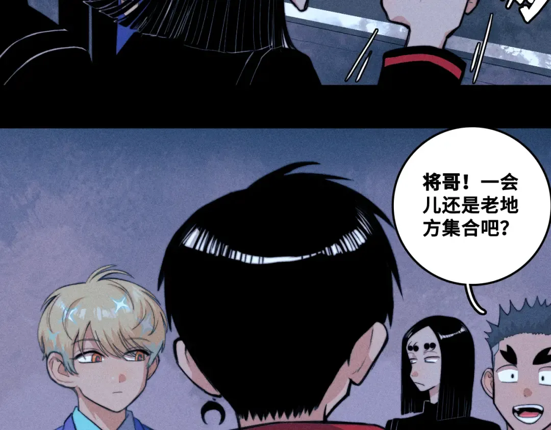 第110话 海上的月亮 第15页