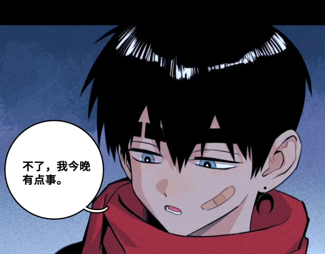 第110话 海上的月亮 第20页