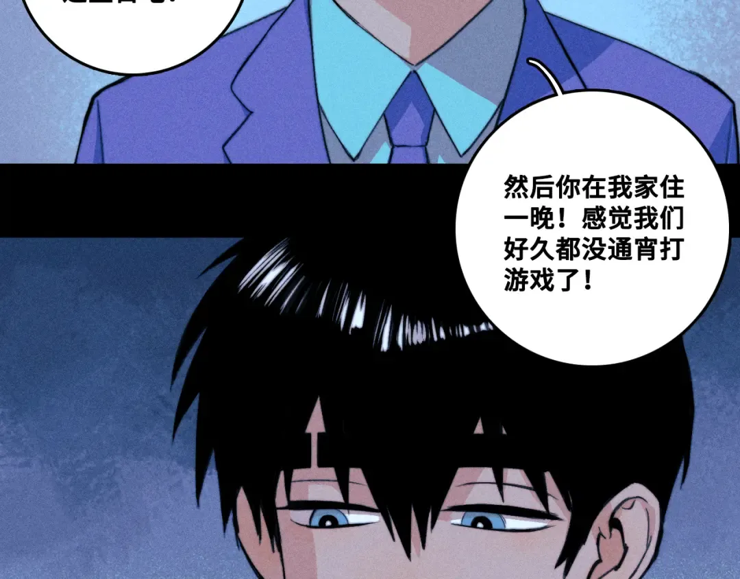 第110话 海上的月亮 第22页