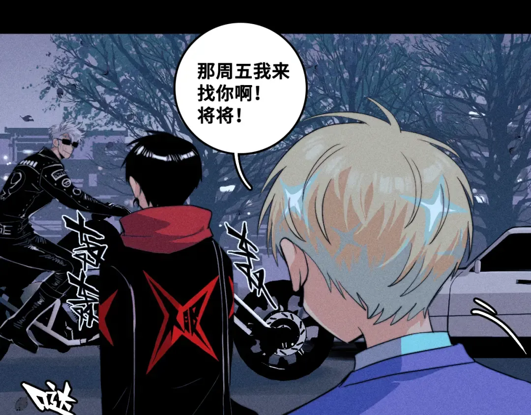 第110话 海上的月亮 第29页