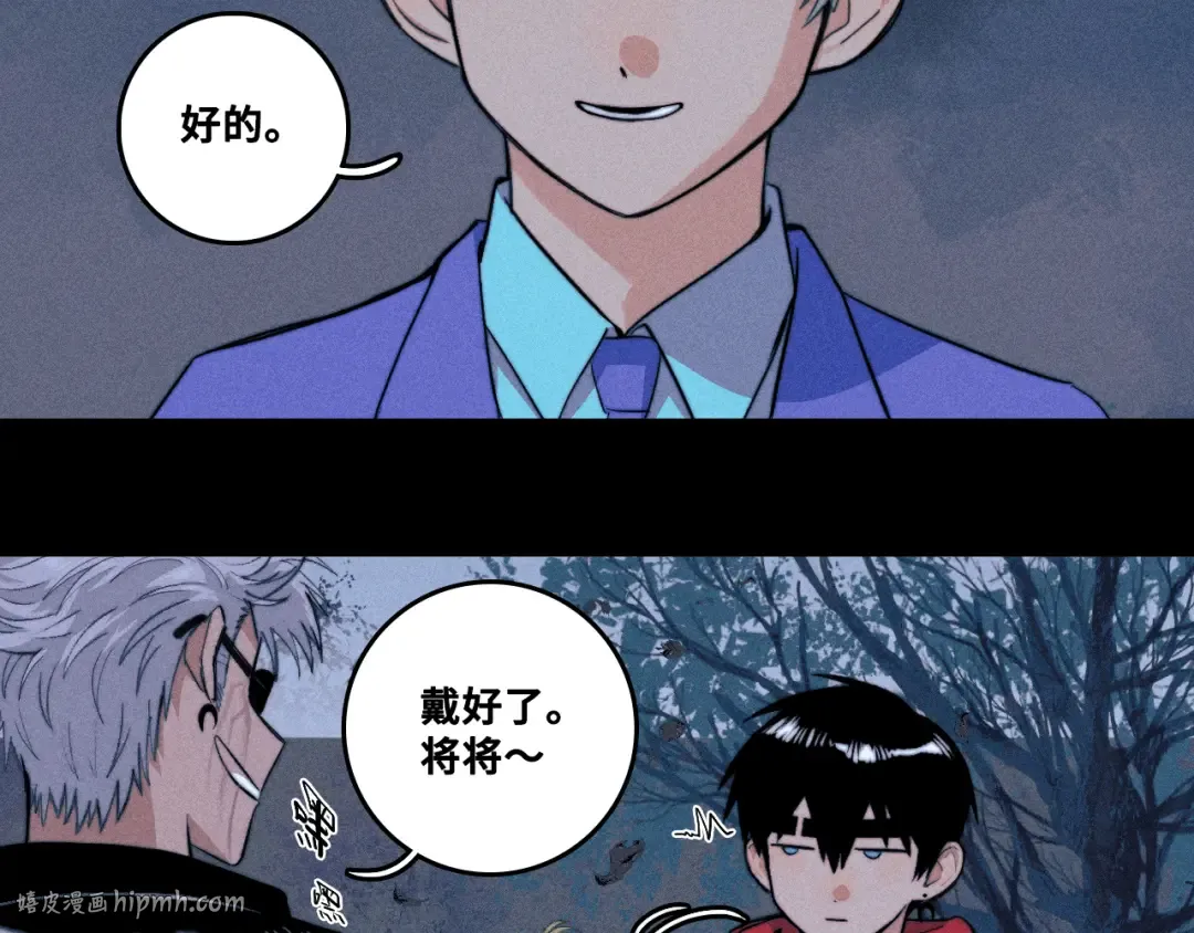 第110话 海上的月亮 第32页