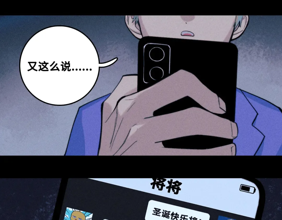 第110话 海上的月亮 第37页