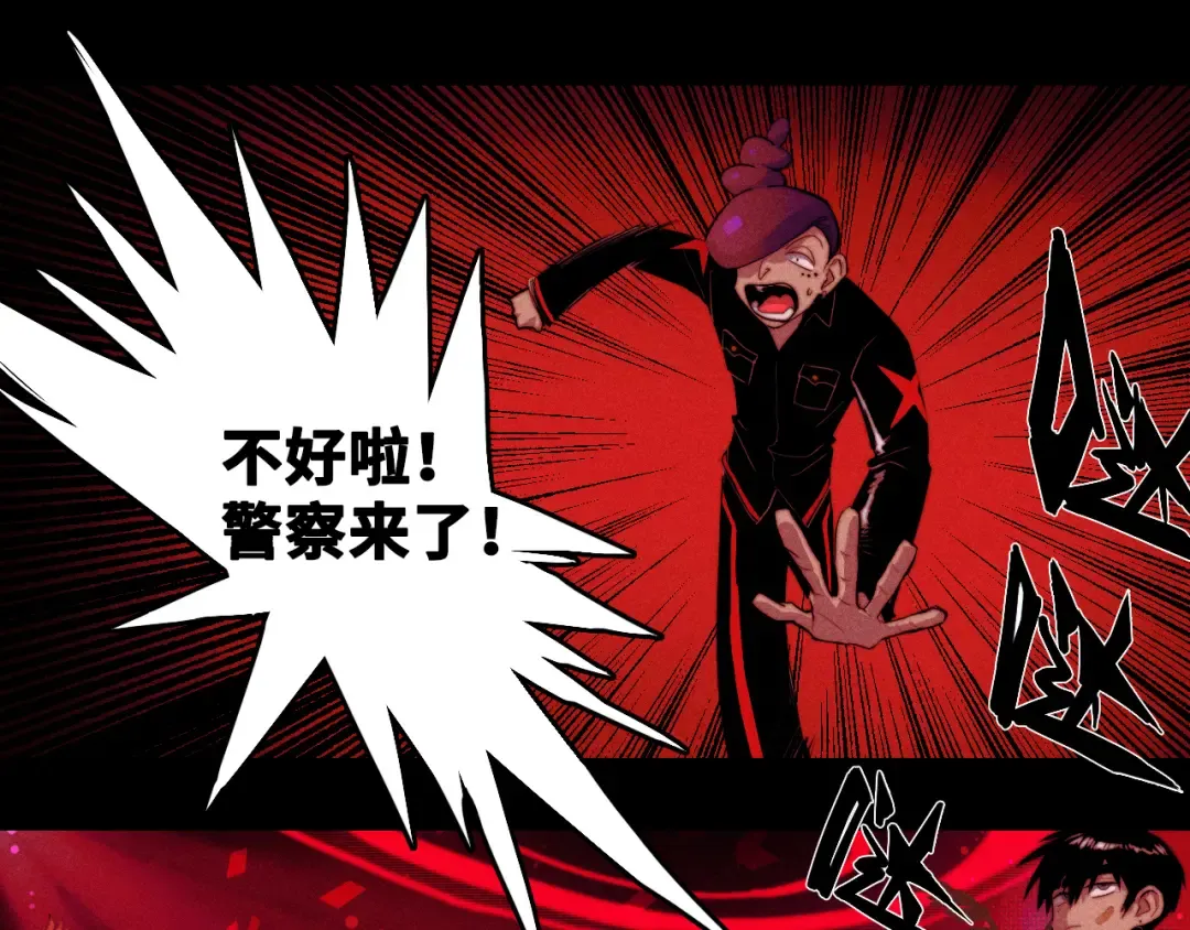 第110话 海上的月亮 第46页