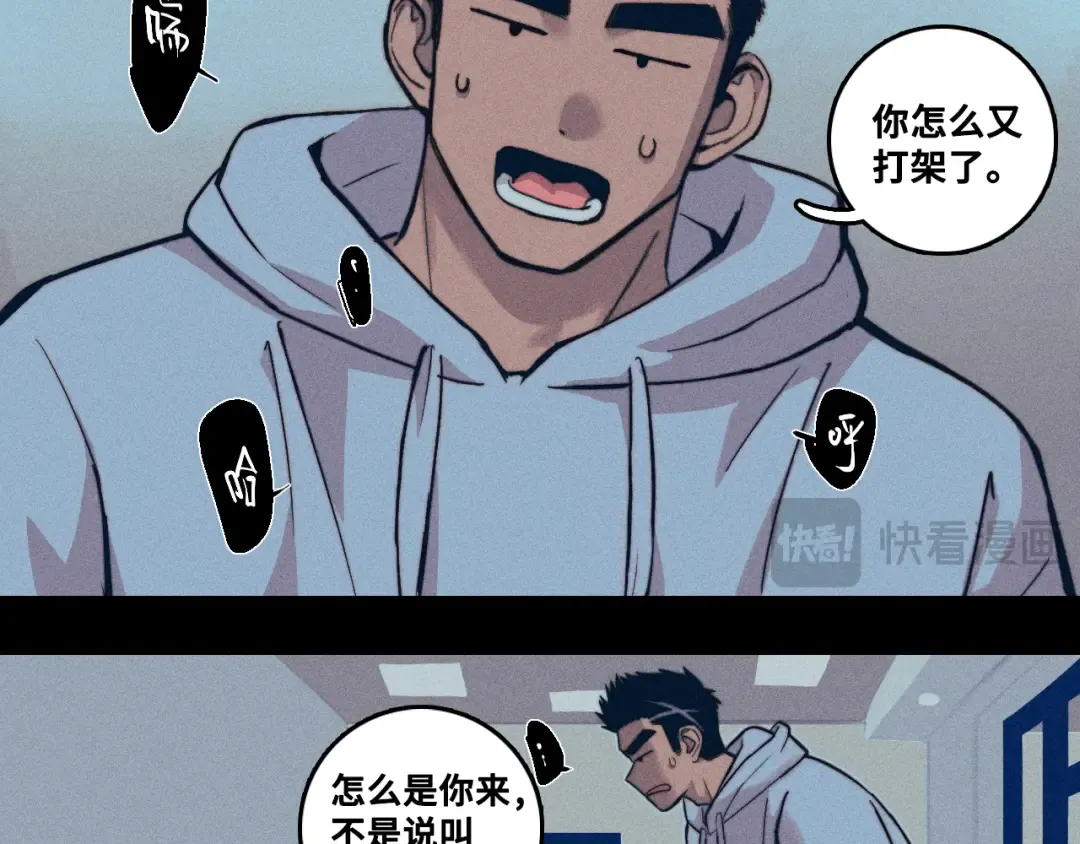 第110话 海上的月亮 第49页