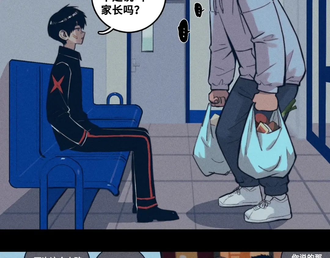 第110话 海上的月亮 第50页