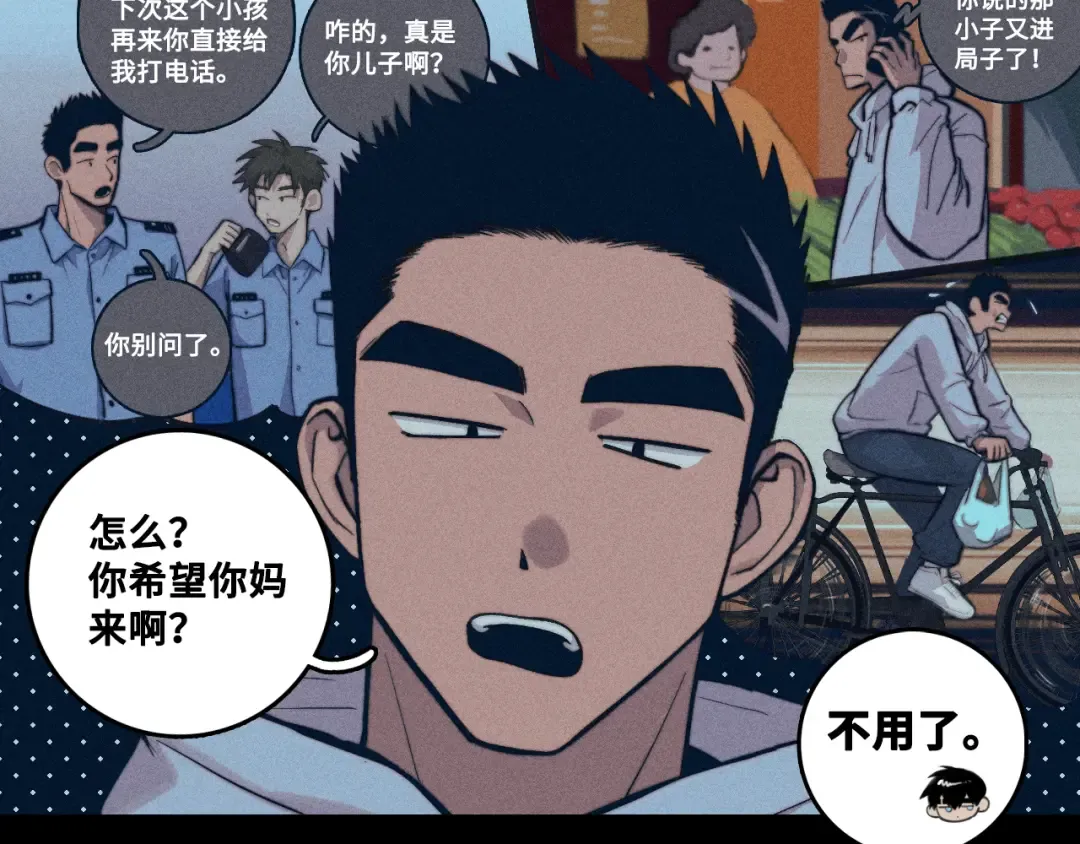 第110话 海上的月亮 第51页