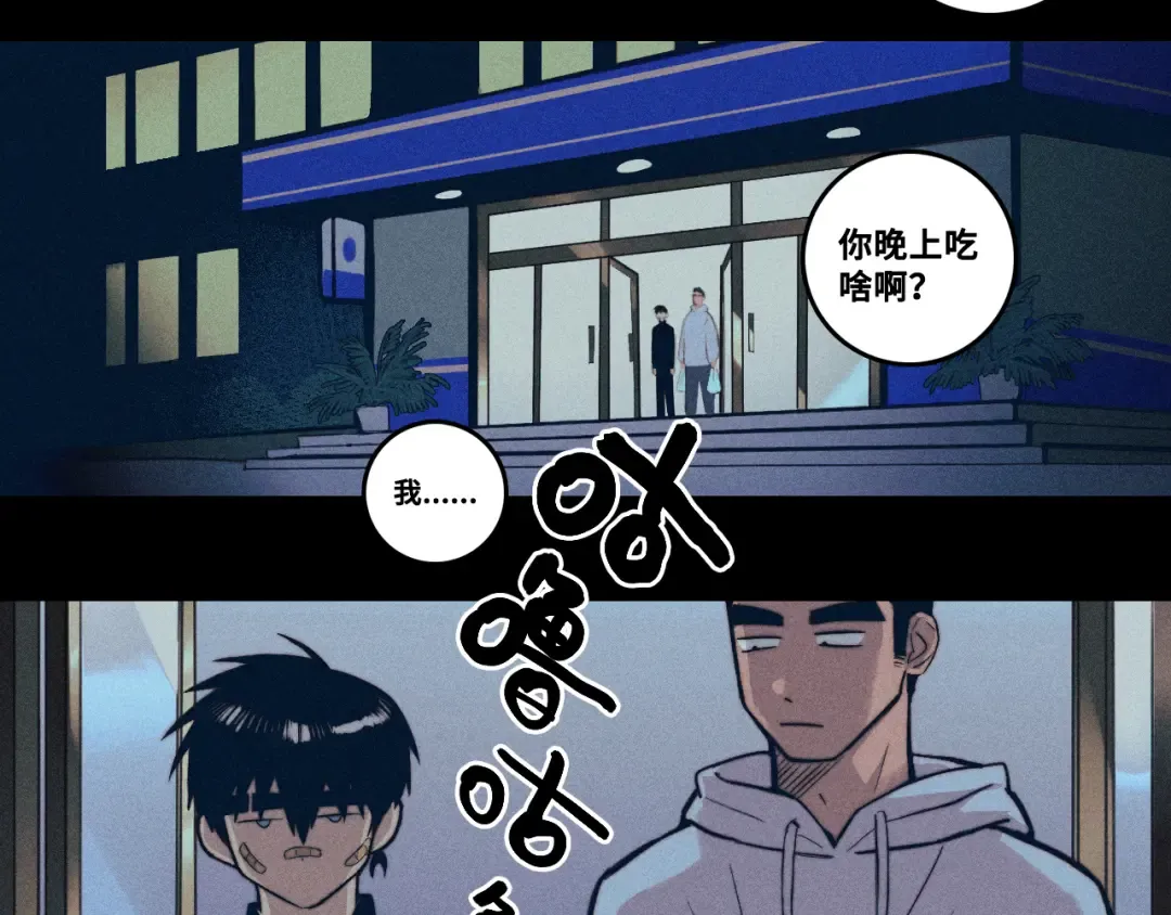 第110话 海上的月亮 第52页