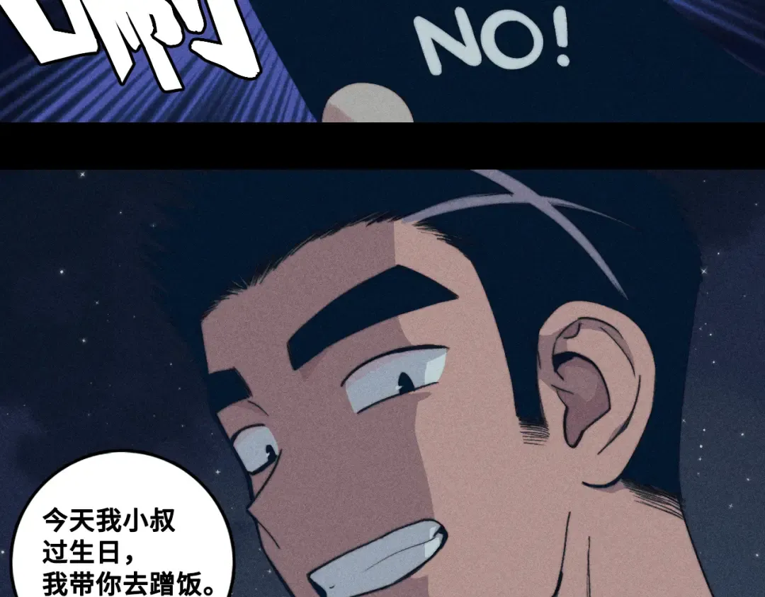 第110话 海上的月亮 第54页