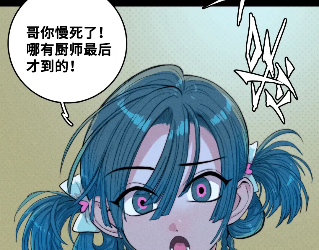第110话 海上的月亮 第58页