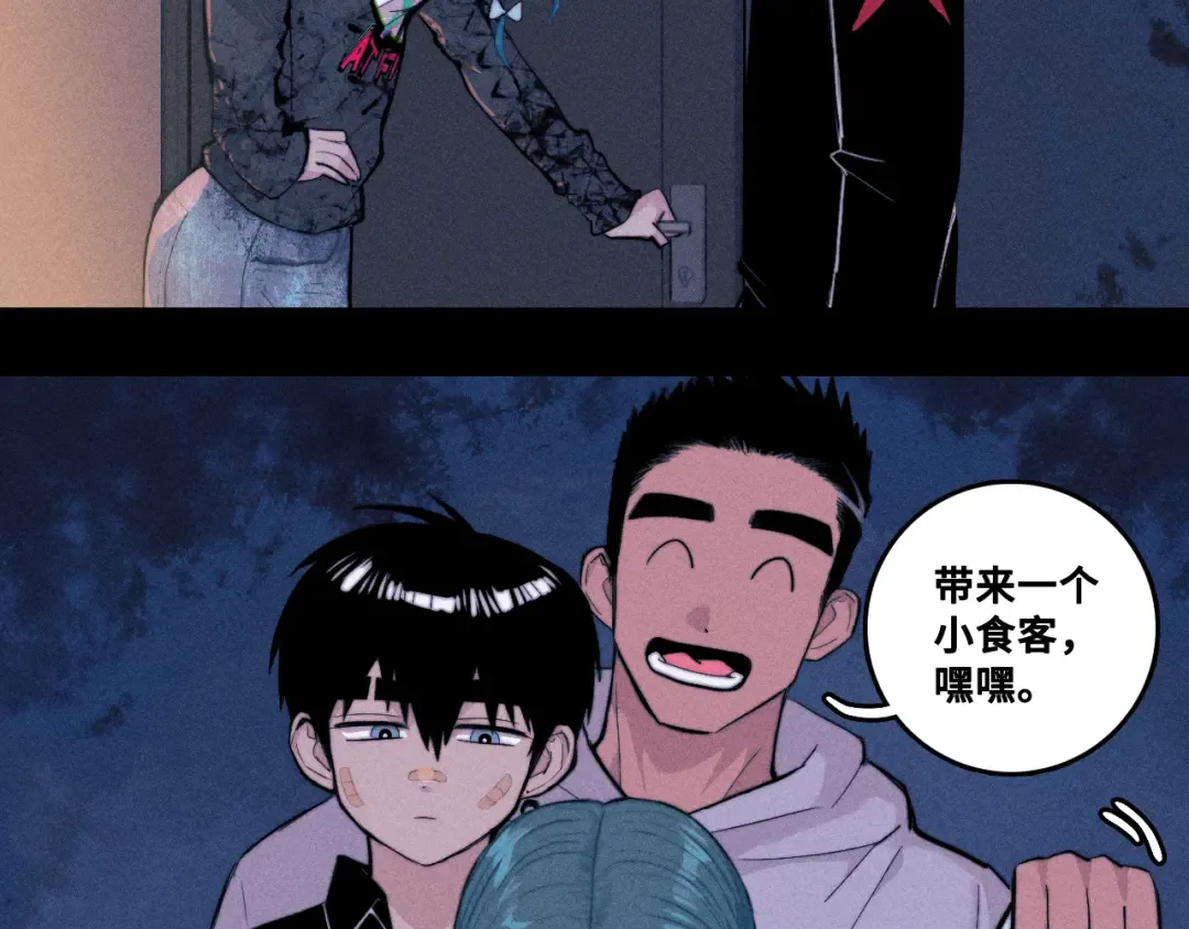 第110话 海上的月亮 第63页