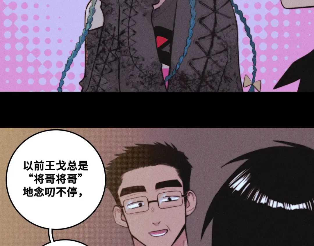 第110话 海上的月亮 第66页