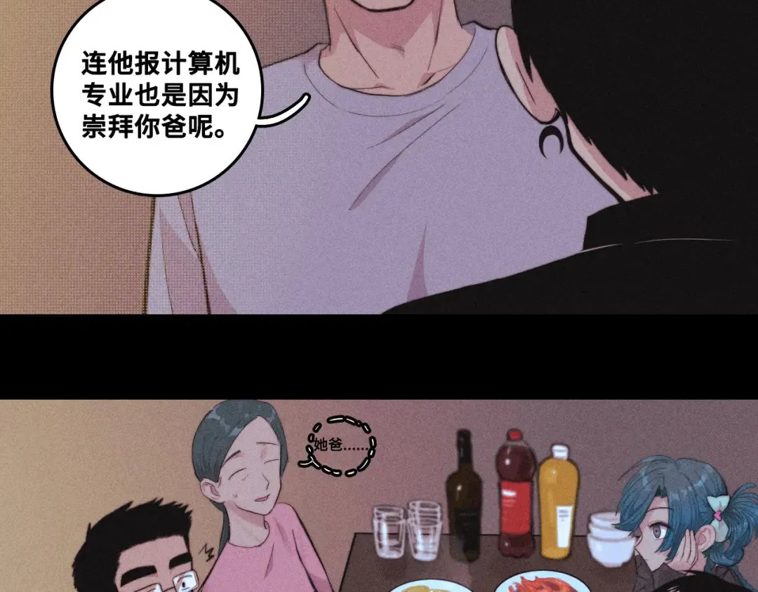 第110话 海上的月亮 第67页