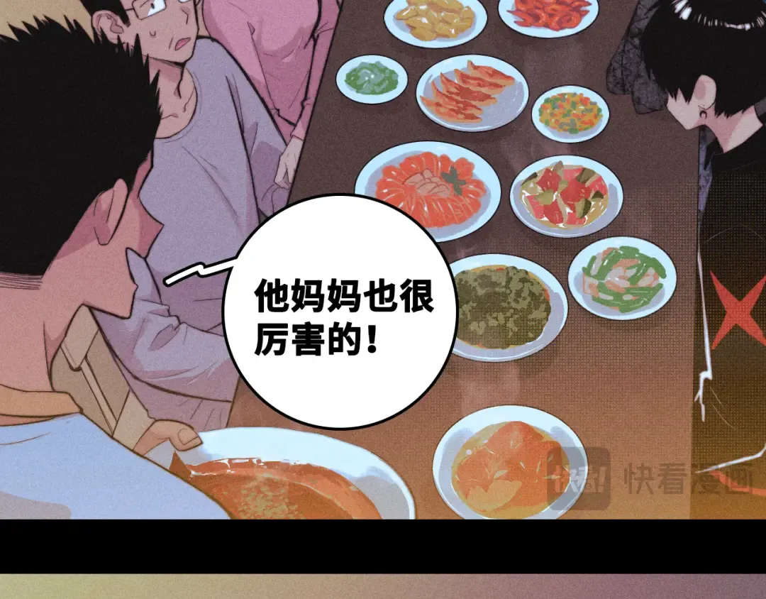 第110话 海上的月亮 第68页