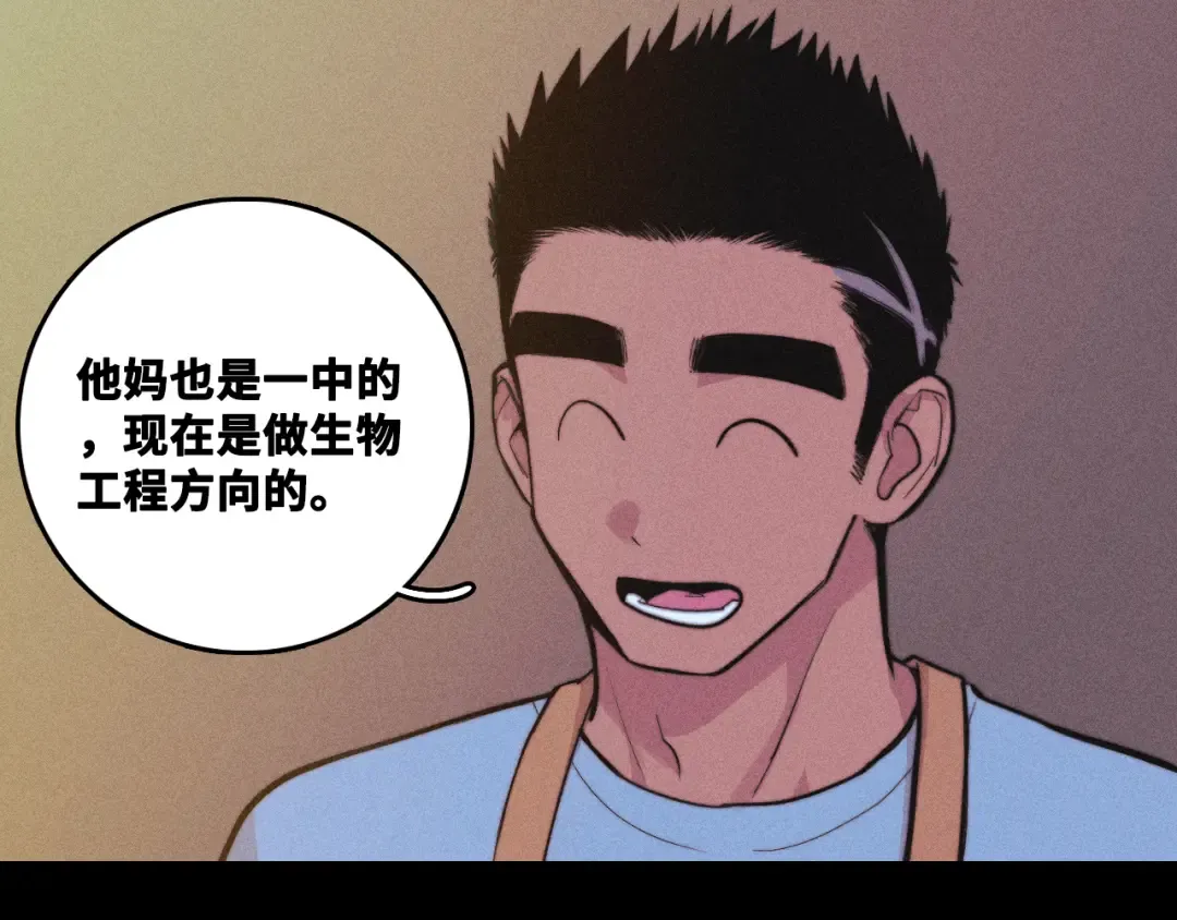 第110话 海上的月亮 第69页