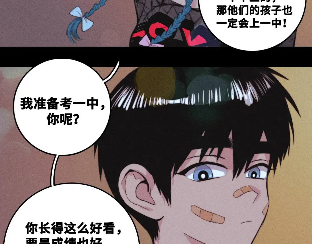 第110话 海上的月亮 第71页