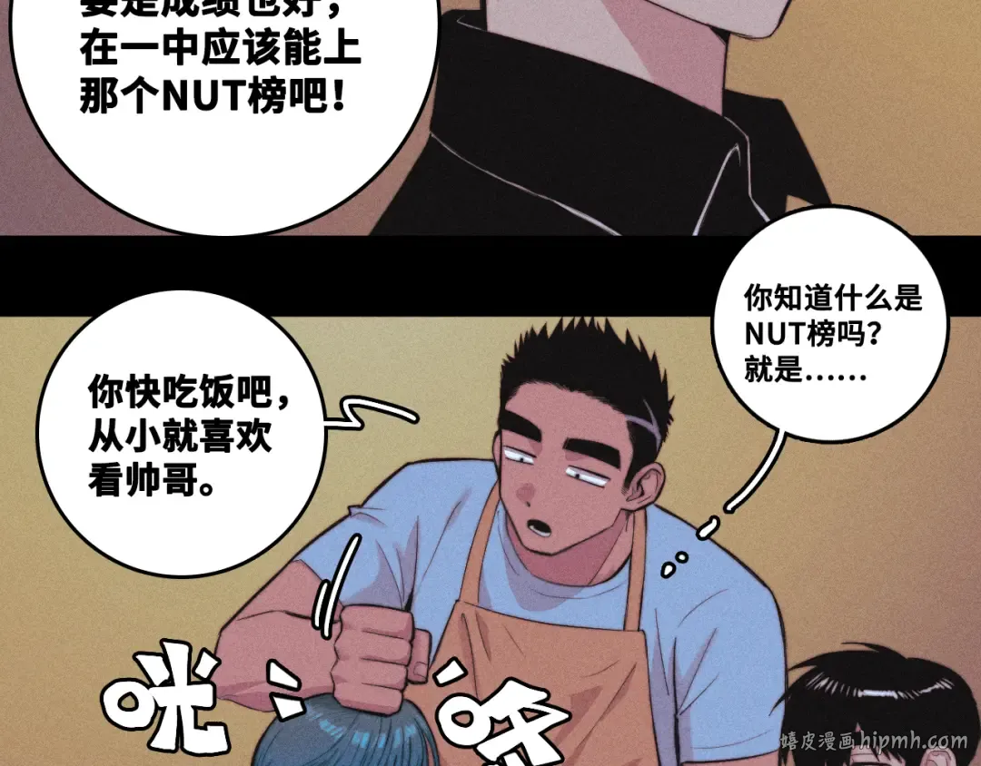 第110话 海上的月亮 第72页