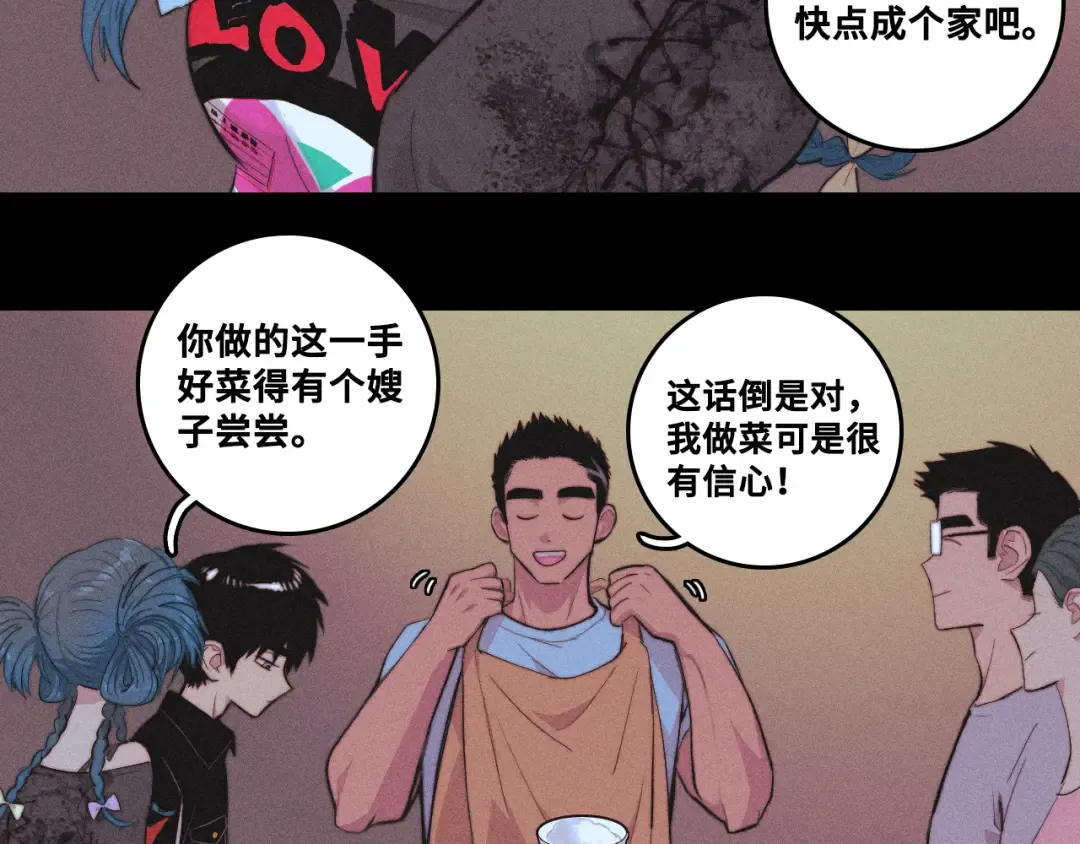 第110话 海上的月亮 第75页