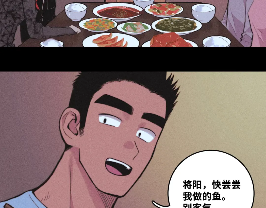 第110话 海上的月亮 第76页
