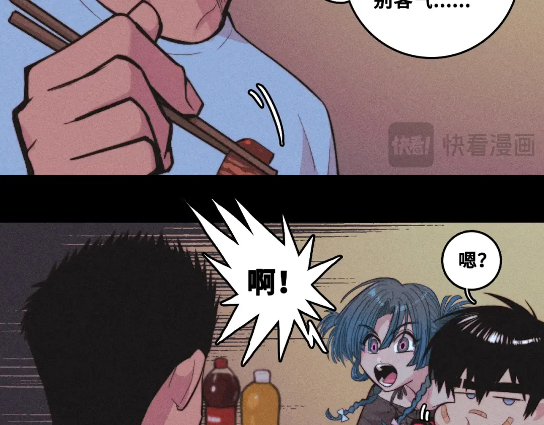 第110话 海上的月亮 第77页