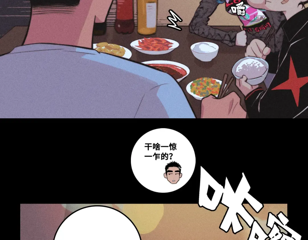 第110话 海上的月亮 第78页