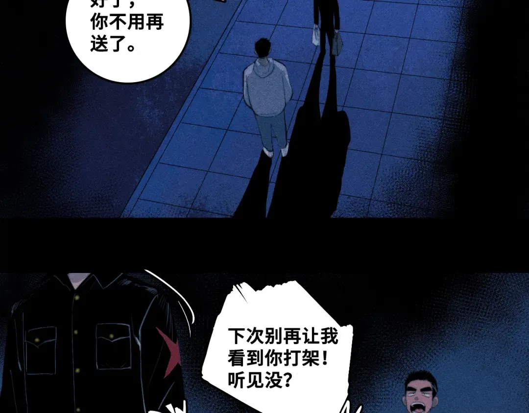第110话 海上的月亮 第84页