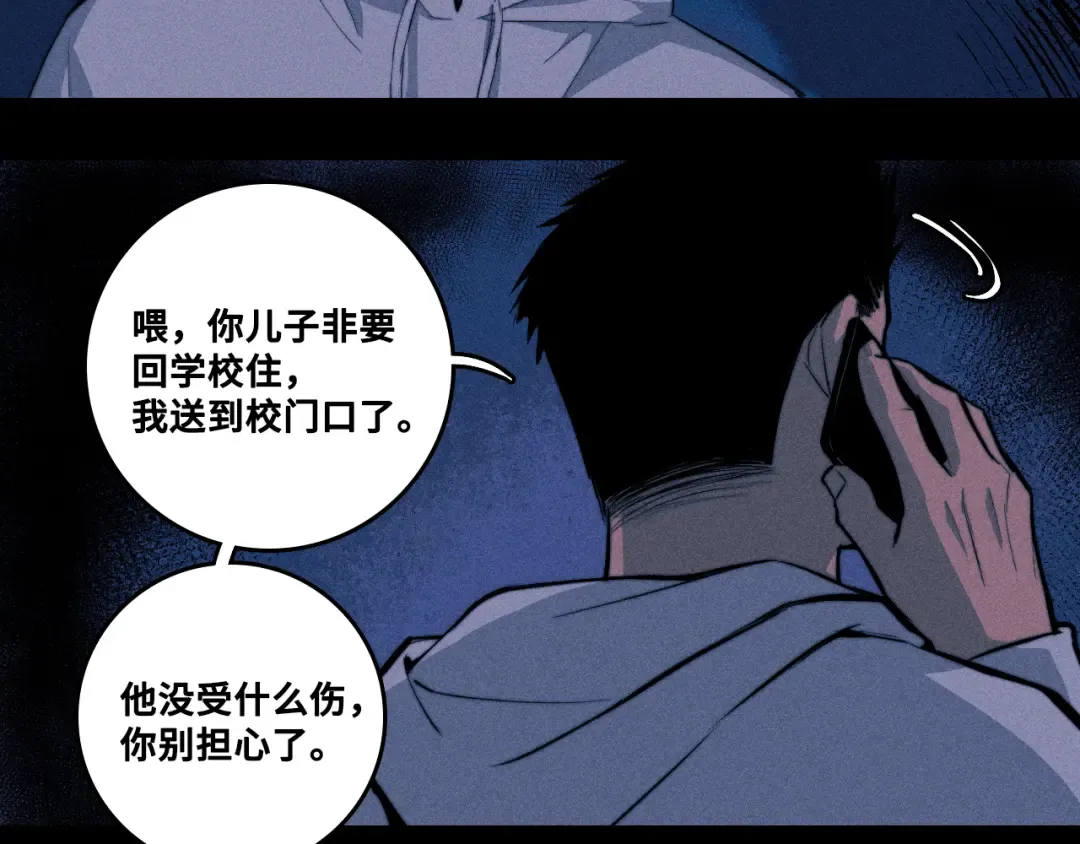 第110话 海上的月亮 第86页