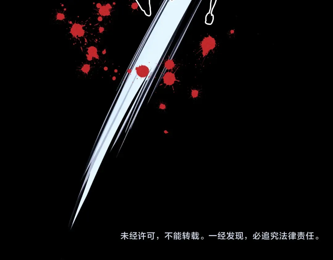 第110话 海上的月亮 第93页