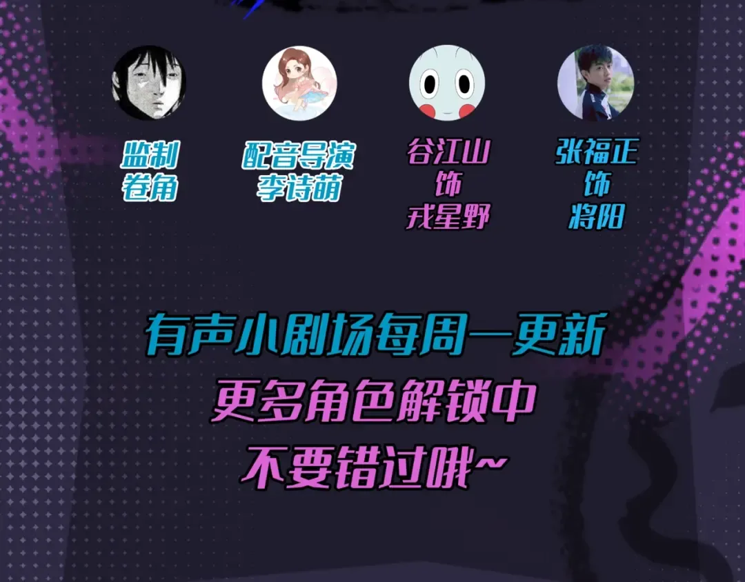 有声小剧场第一期 学滑板有什么难 第4页