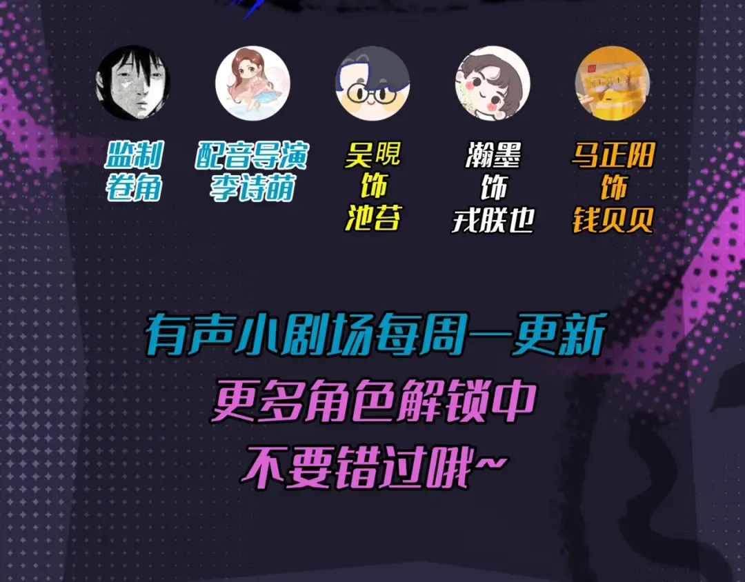 有声小剧场第二期 大明星的瓶颈期 第4页