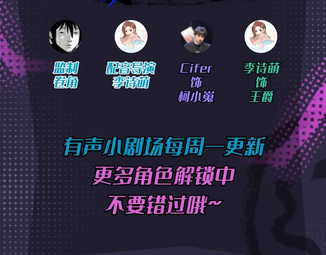 有声小剧场第四期 学生会长很可爱 第4页