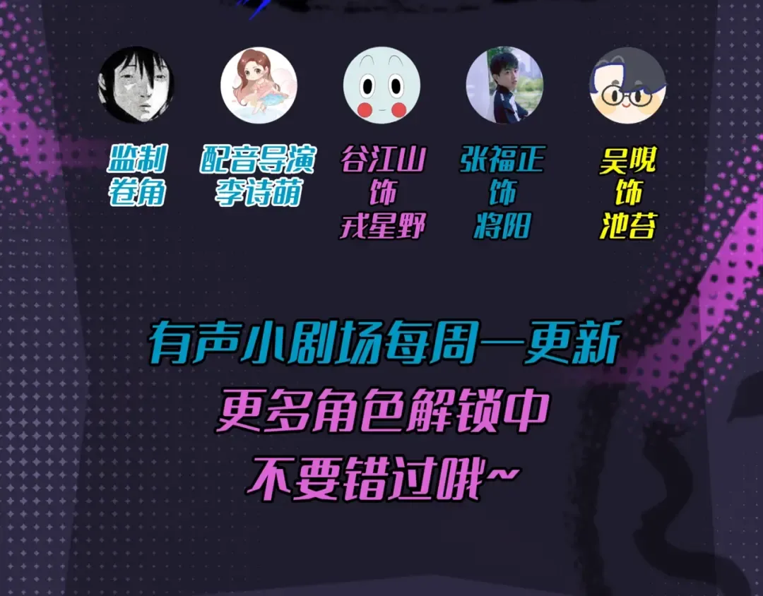 有声小剧场第六期 篮球集训的卧谈会 第4页