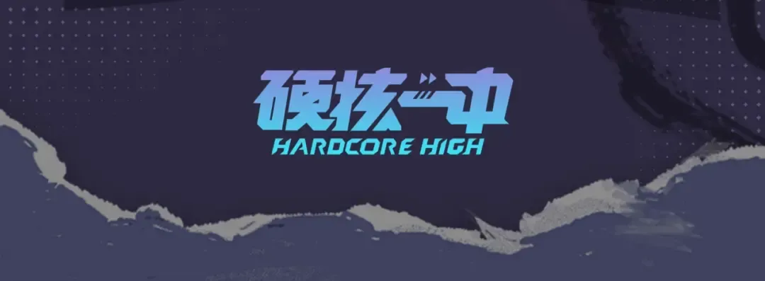 有声小剧场第六期 篮球集训的卧谈会 第5页