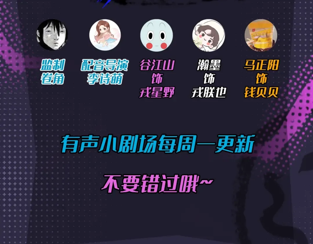 有声小剧场第九期 将阳和戎朕也的“约会” 第4页
