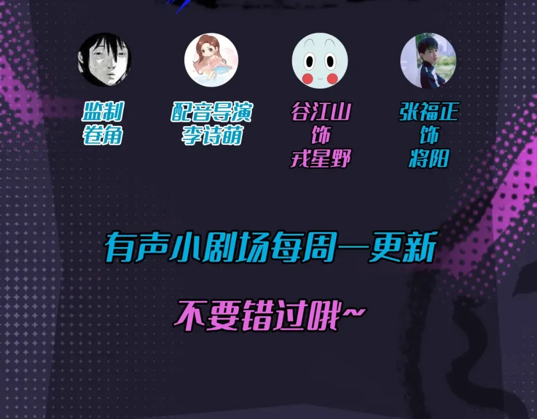 有声小剧场第十期 戎戎的美味料理小课堂 第4页