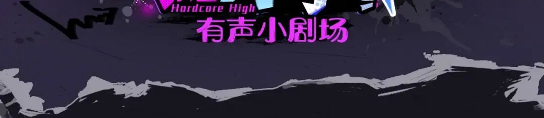 有声小剧场第十一期 王爵的手机相册 第2页