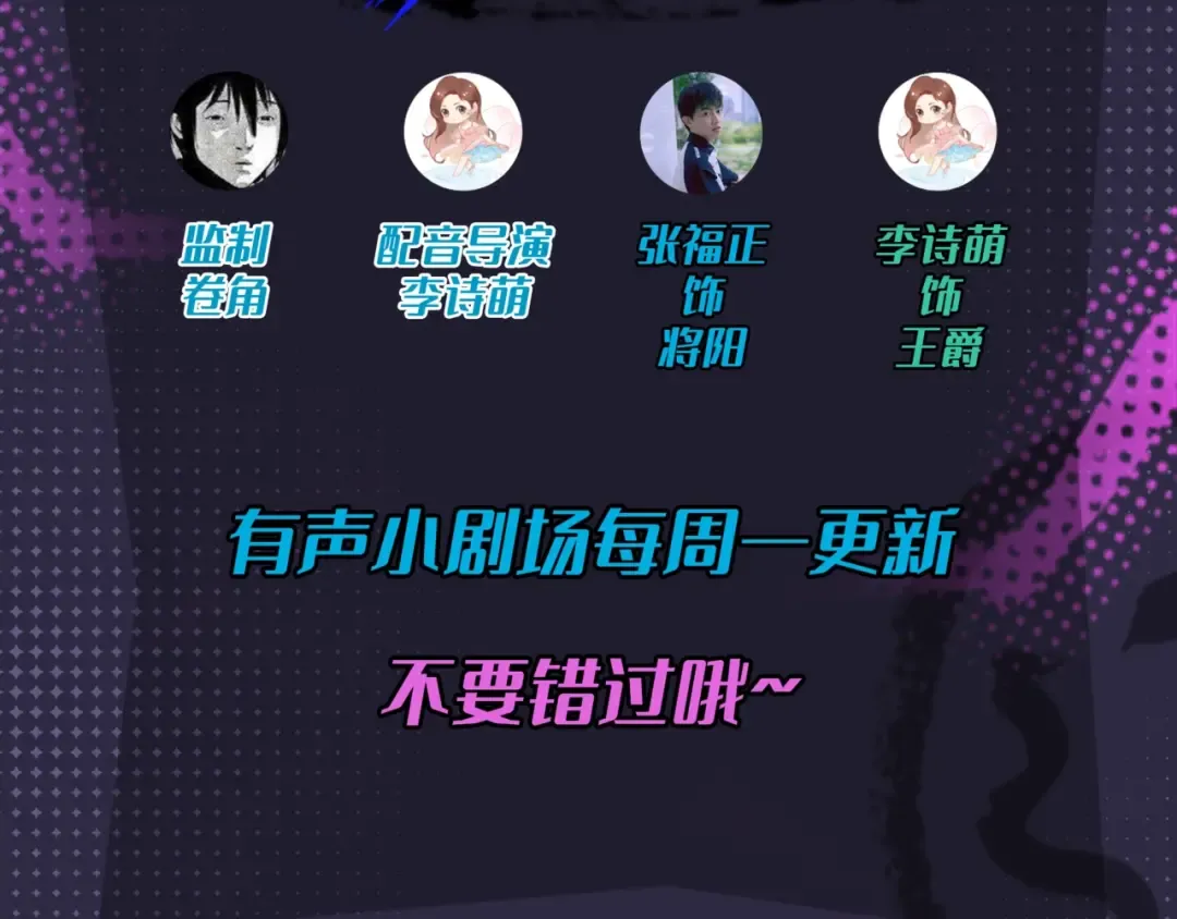 有声小剧场第十一期 王爵的手机相册 第4页