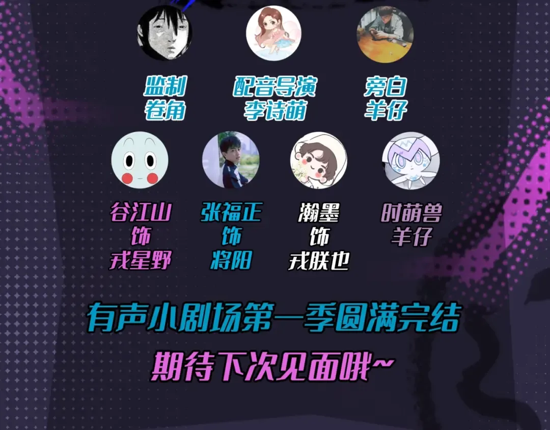有声小剧场第十二期 HACOHA的粉色传说 第4页