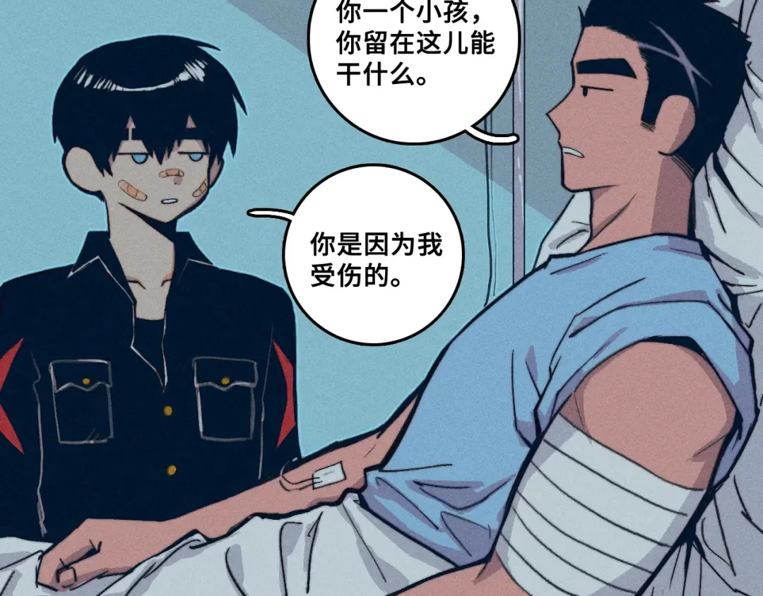 第111话 将阳你转学吧 第5页