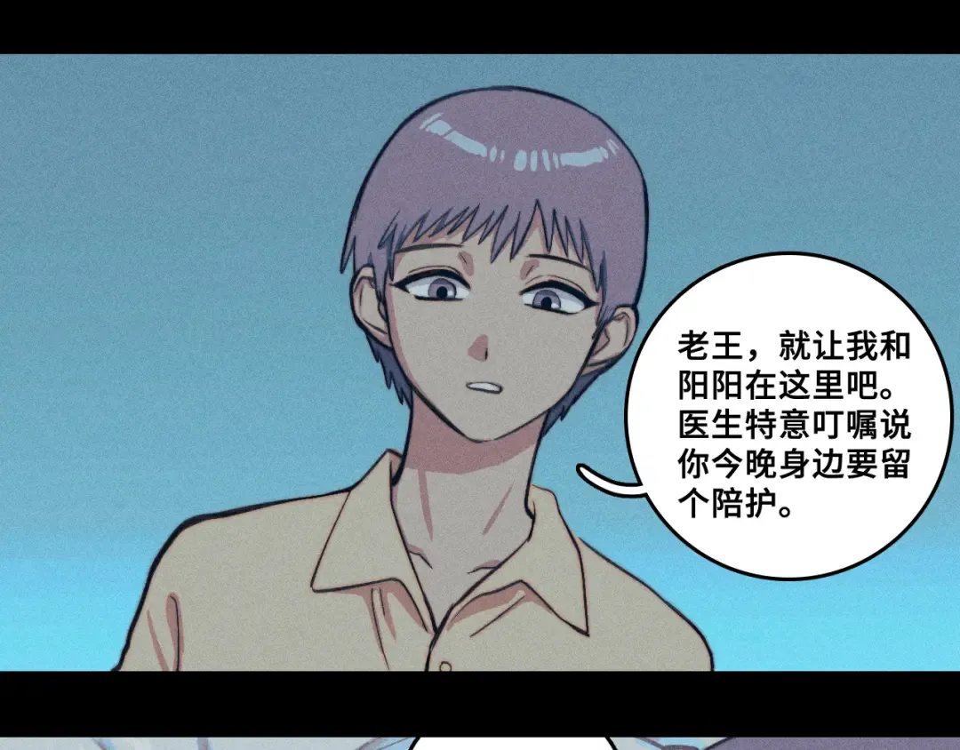 第111话 将阳你转学吧 第6页