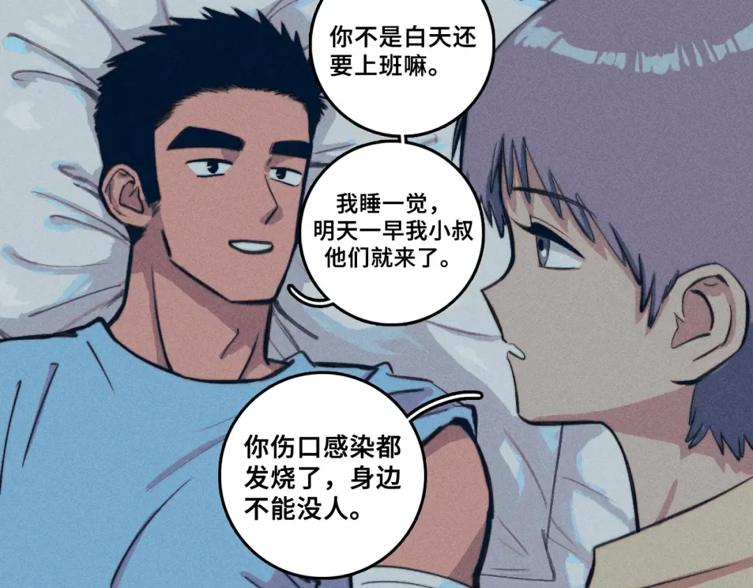 第111话 将阳你转学吧 第7页