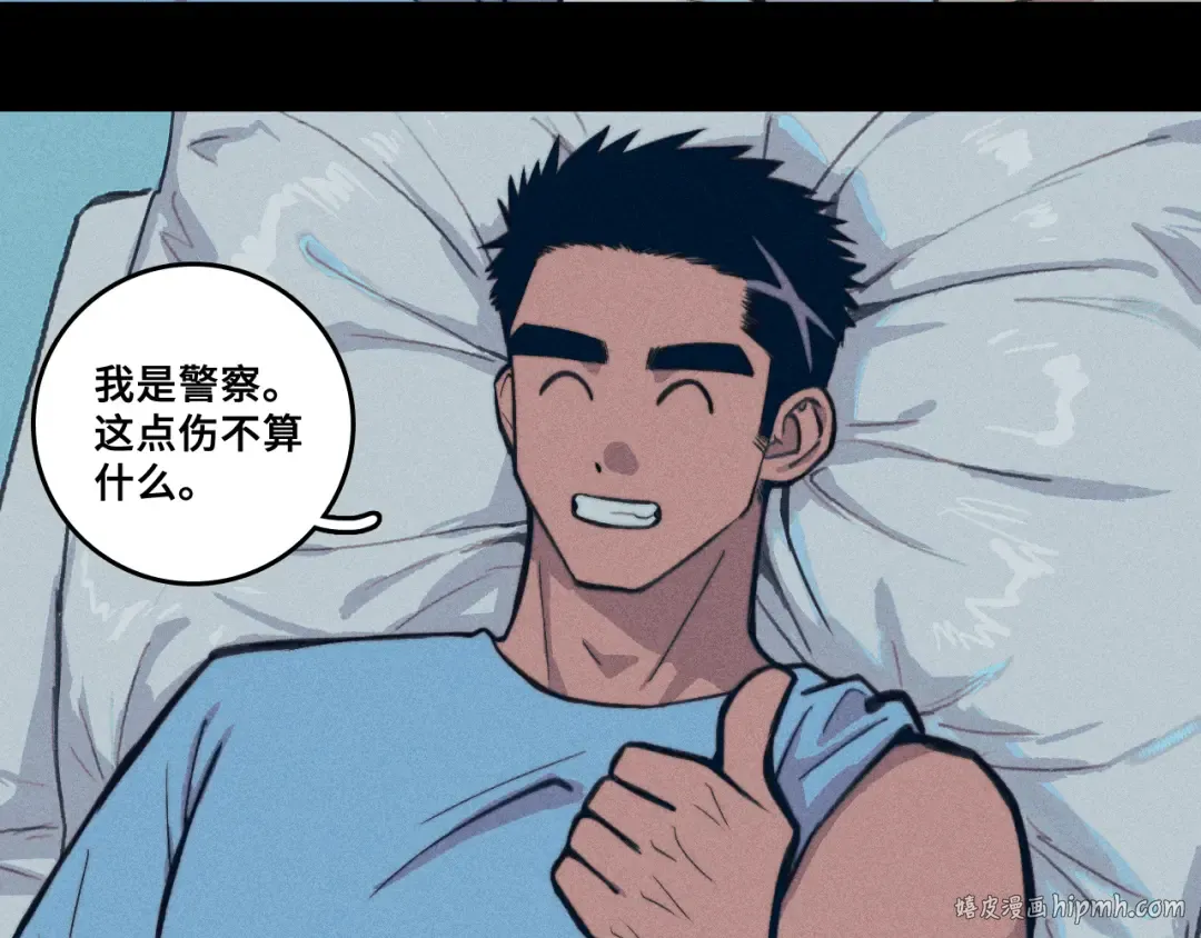 第111话 将阳你转学吧 第8页