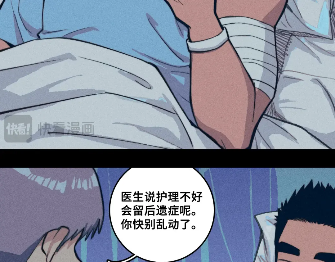 第111话 将阳你转学吧 第9页