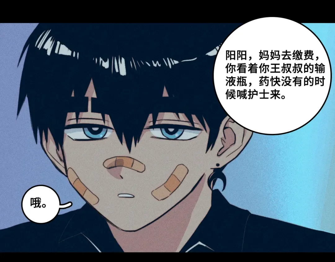 第111话 将阳你转学吧 第11页