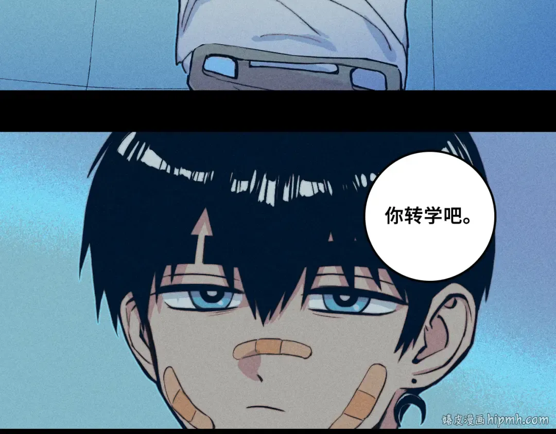 第111话 将阳你转学吧 第16页