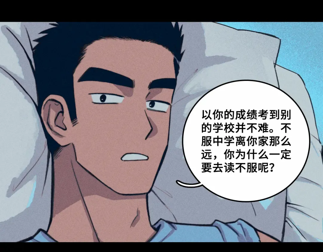 第111话 将阳你转学吧 第19页