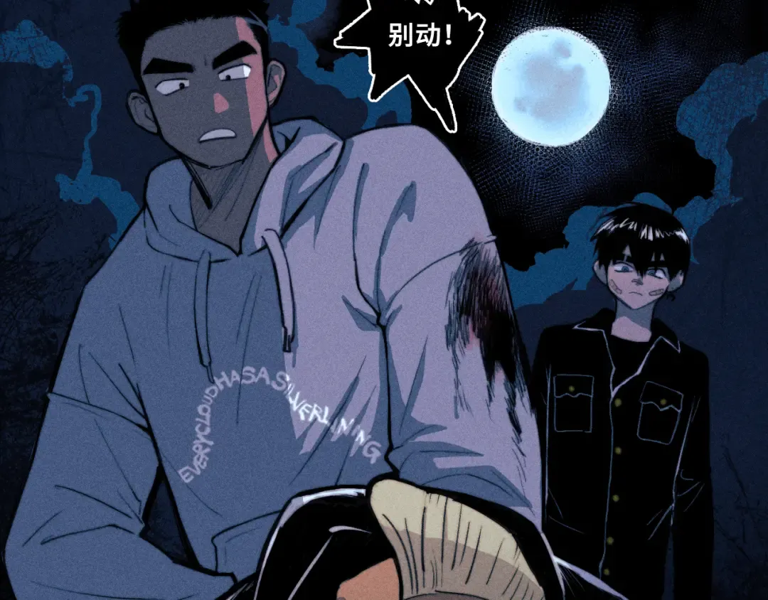 第111话 将阳你转学吧 第29页